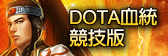 SOC電競聯盟賽事